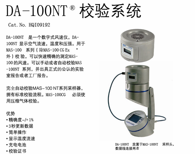 MAS-100 NT У�(y��n)ϵ�y(t��ng)